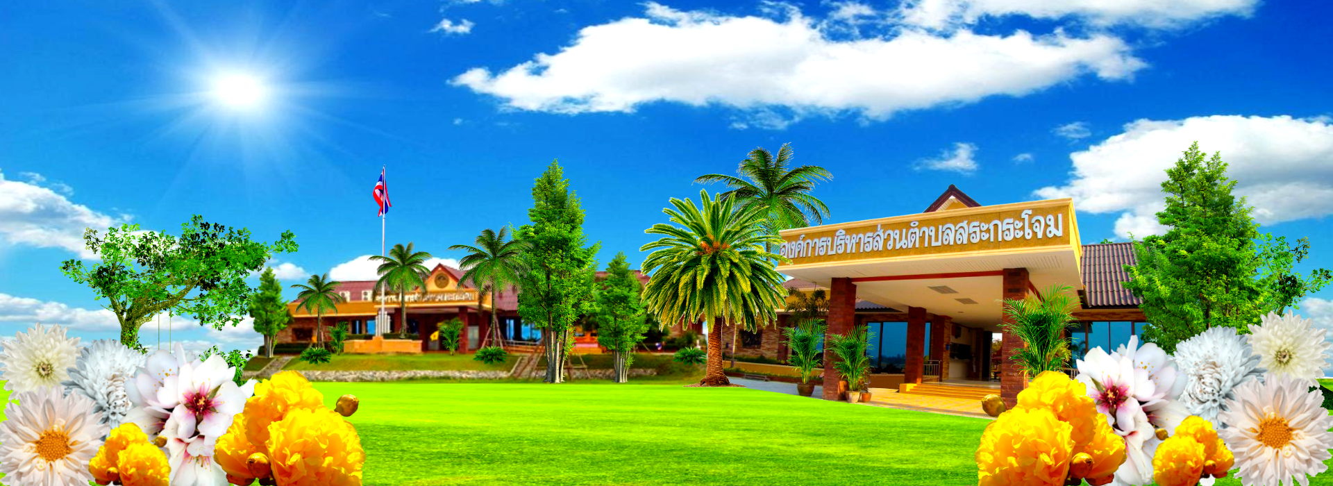 พื้นหลัง